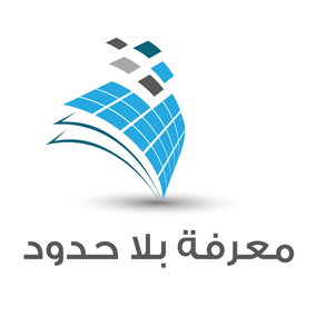 معرفة بلا حدود