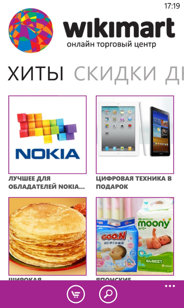 Wikimart Ru Интернет Магазин Официальный Сайт