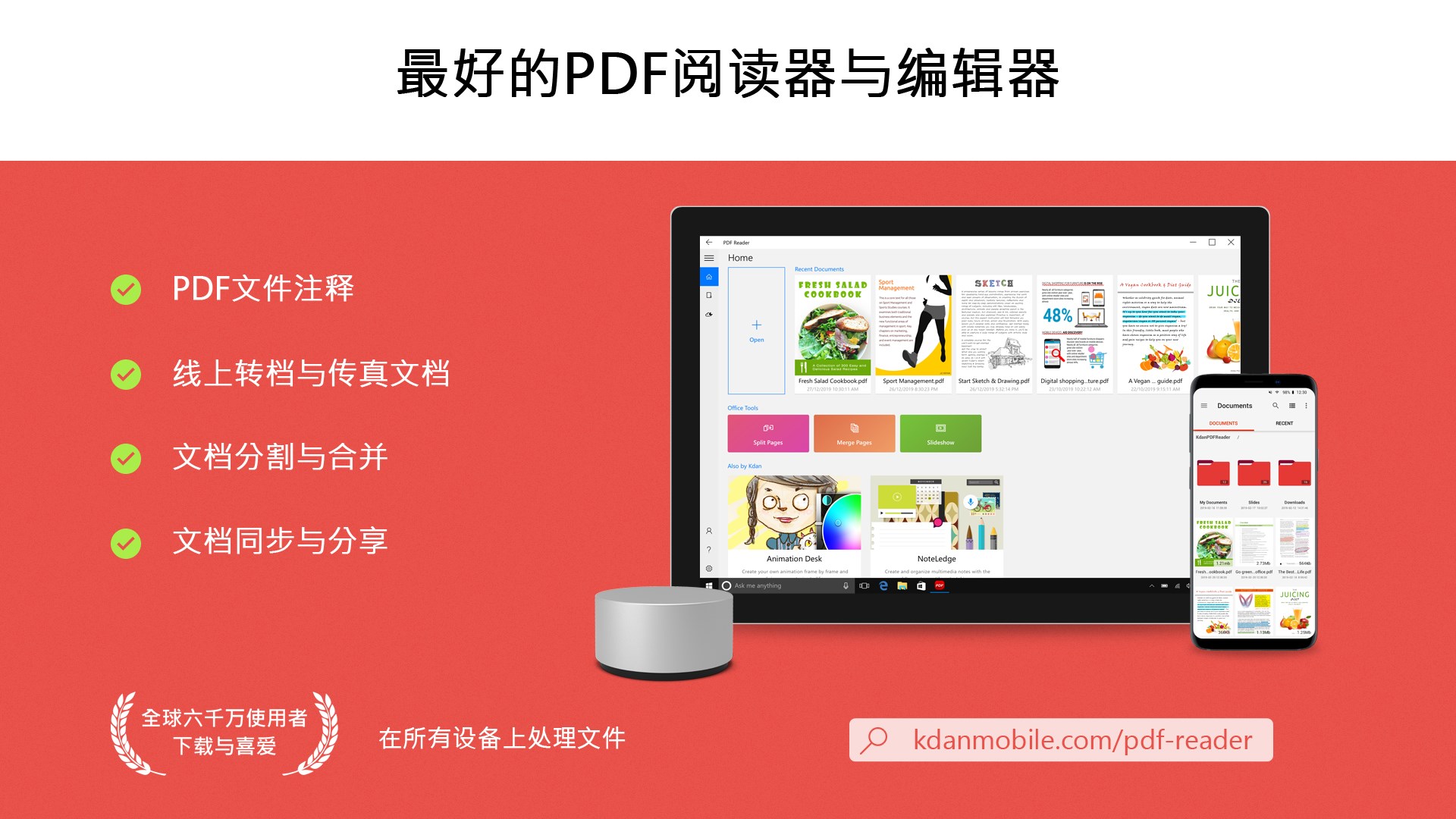 购买pdf Reader Pro Pdf编辑 高亮批注 格式转档 文档签名 表格填写 档案合并和手写笔记 替代adobe Acrobat的最佳软件 Microsoft Store Zh Cn