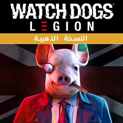 Watch Dogs: Legion - النسخة الذهبية