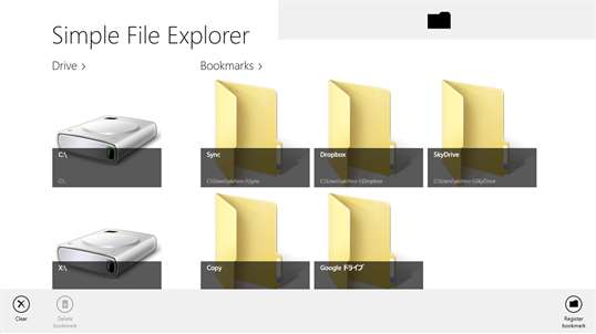 Simple File Explorer screenshot 1