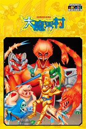 Capcom Arcade Stadium：大魔界村