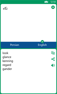 Persian English Translator screenshot 3