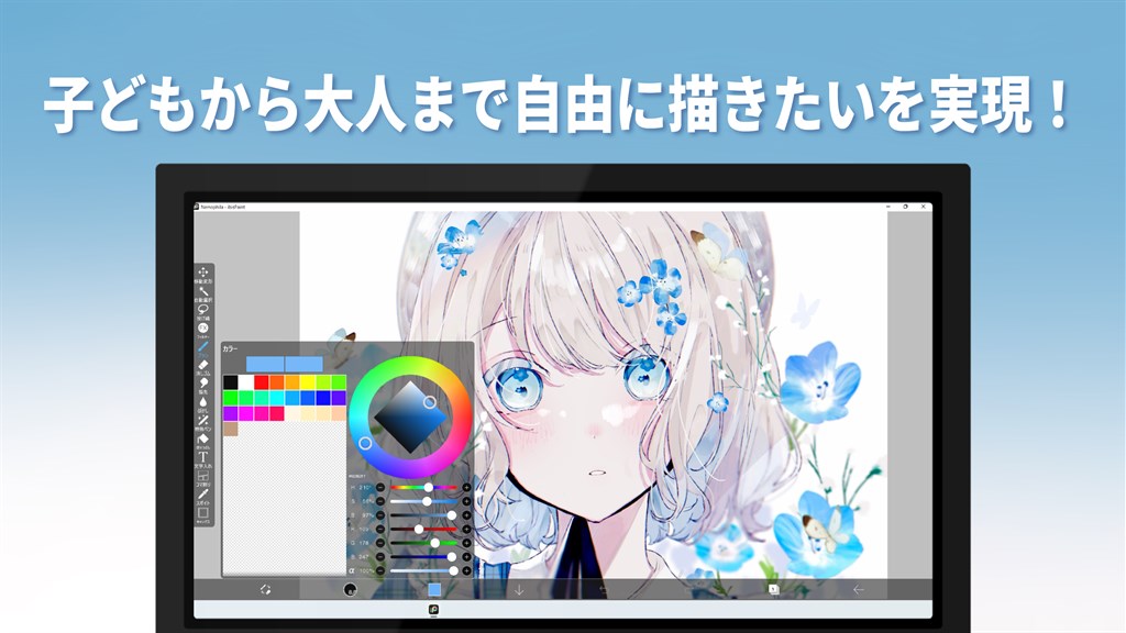 アイビスペイント_1