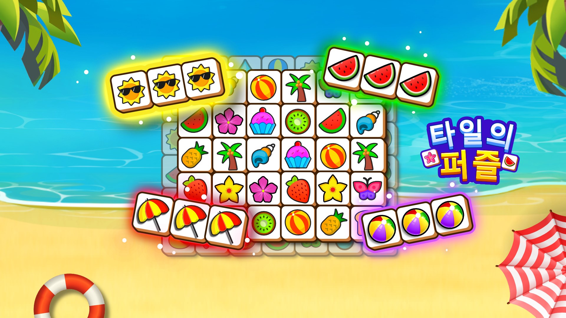 타일 맞추기 퍼즐 게임 타일 3개 맞추기 구매 Microsoft Store koKR