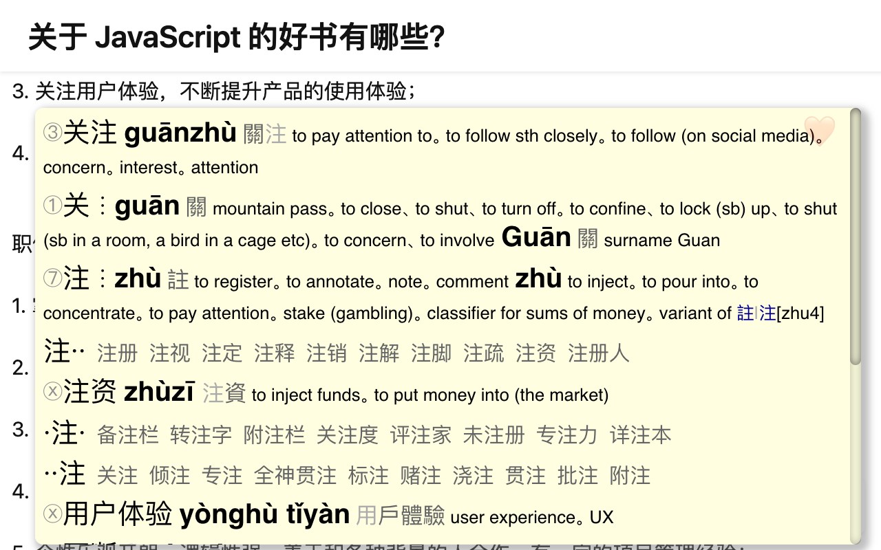 Chinese words separator: Chinese dictionary