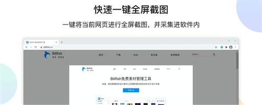 Billfish - 免费素材管理工具V4.0 marquee promo image