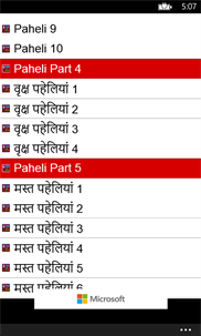 Paheli in hindi screenshot 3