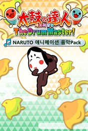 태고의 달인 The Drum Master! NARUTO 애니메이션 음악Pack