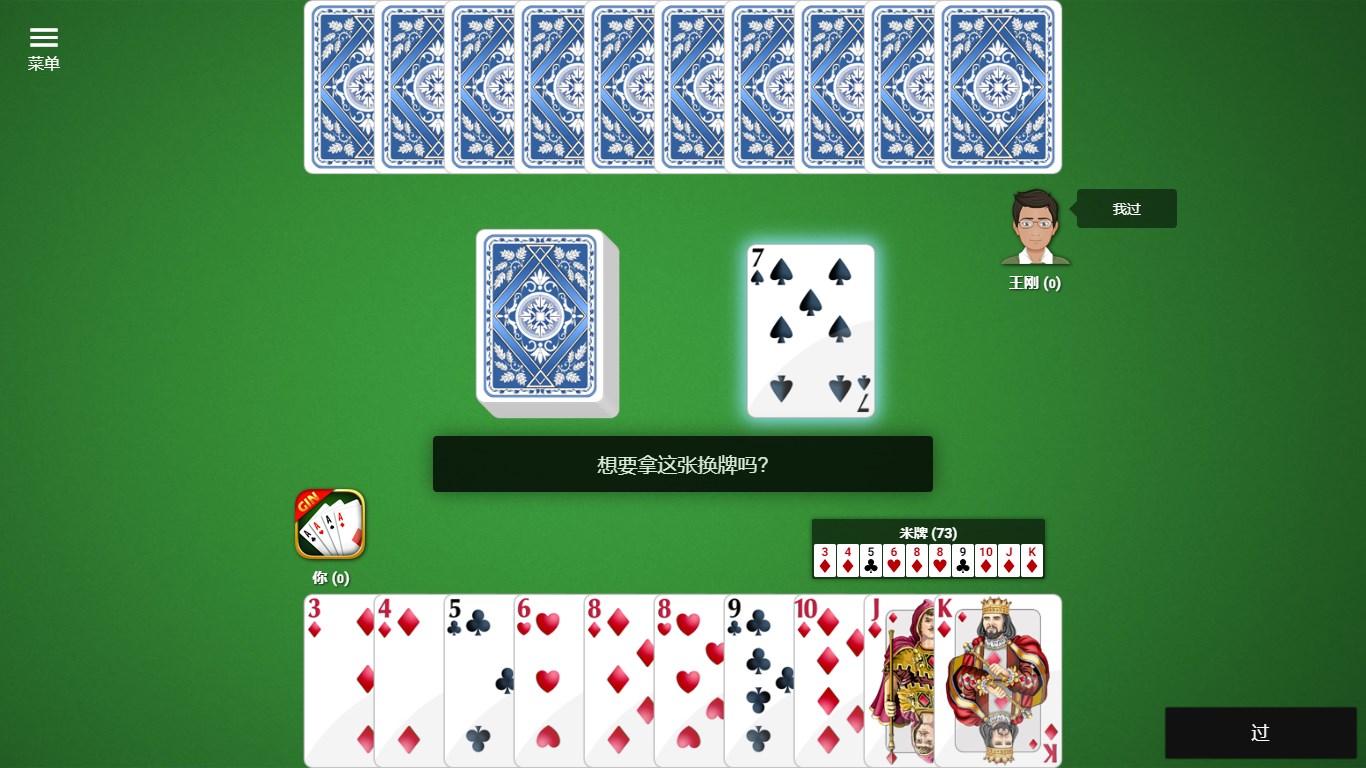 金拉米是著名的 "抓牌和打牌"纸牌游戏的现代版本