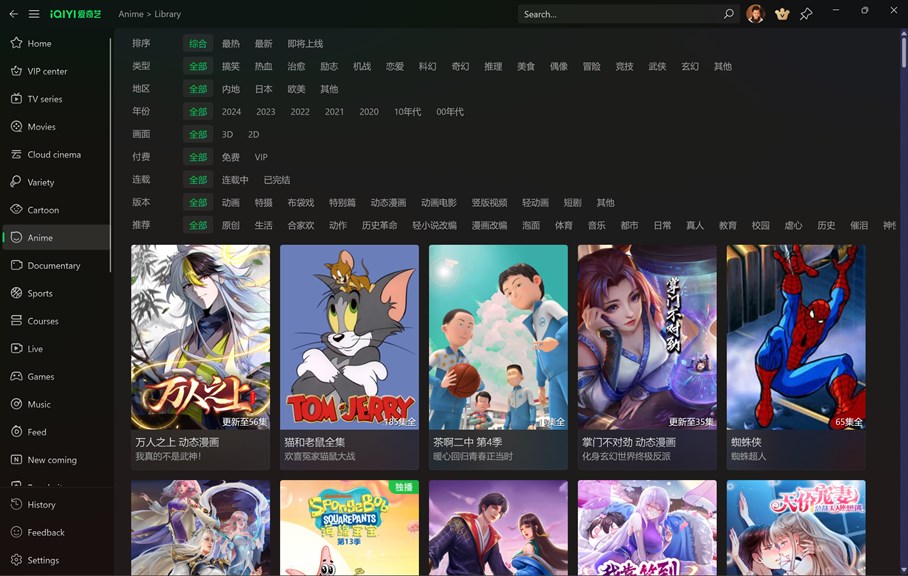 Iqiyi best sale anime legal