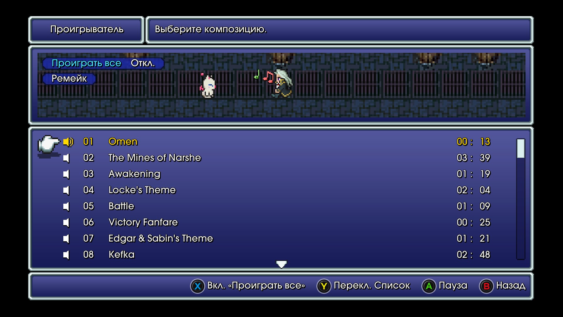 FINAL FANTASY VI — скриншот 9