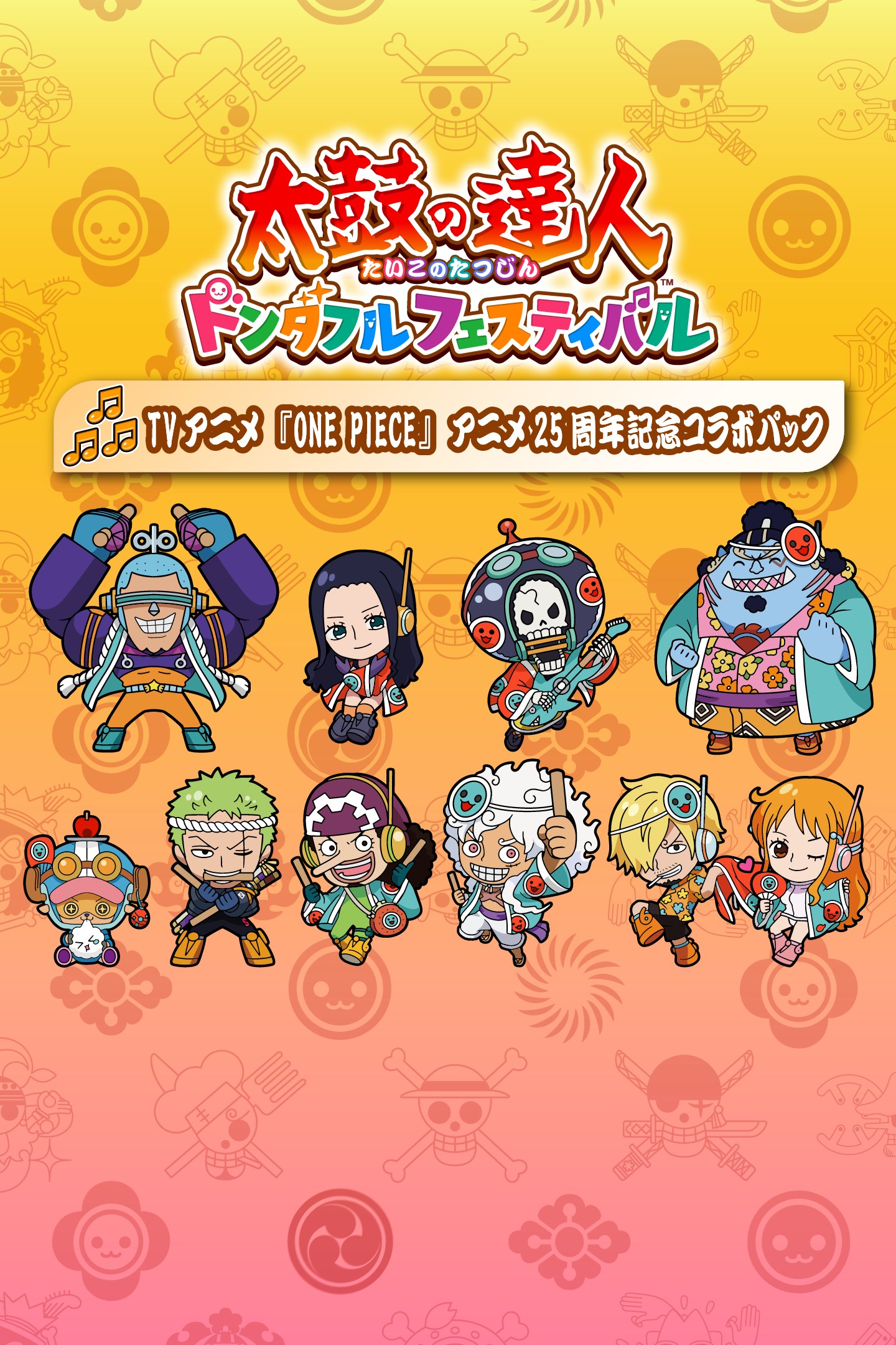 太鼓の達人 ドンダフルフェスティバル TVアニメ『ONE PIECE』25周年