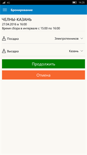 ТЕК Транспорт screenshot 4