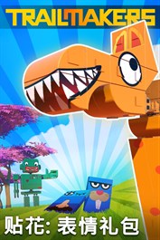 贴花：表情礼包