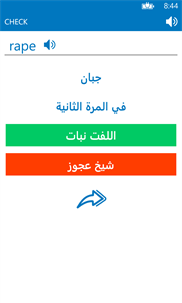 Arabic English dictionary ProDict Free screenshot 5