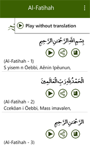 Quran Berber screenshot 3