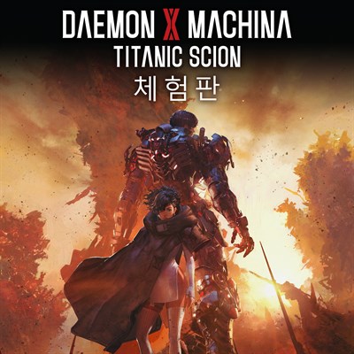 DAEMON X MACHINA TITANIC SCION 체험판