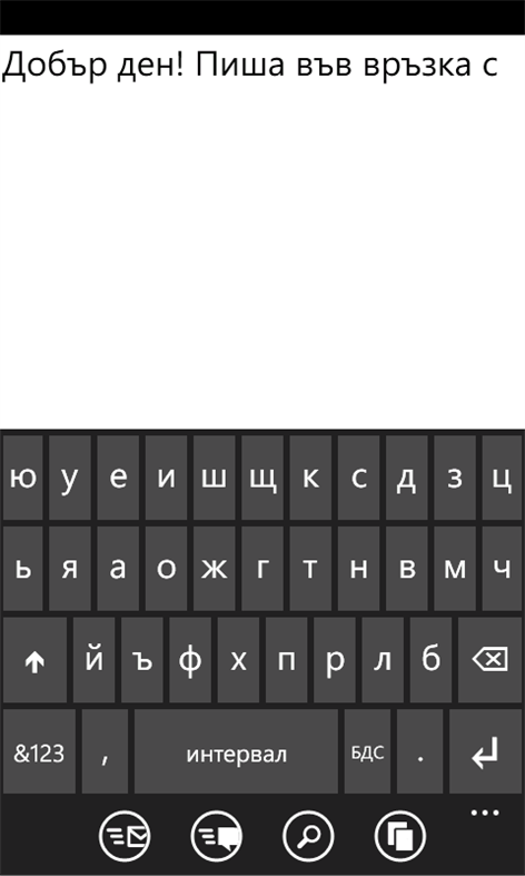 Phonetic bulgarian keyboard windows 10