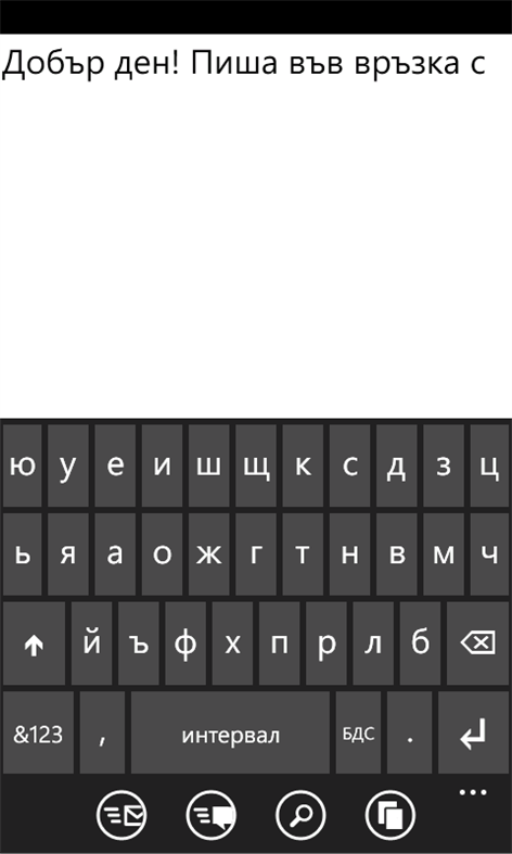 free download bulgarian phonetic keyboard for windows 10
