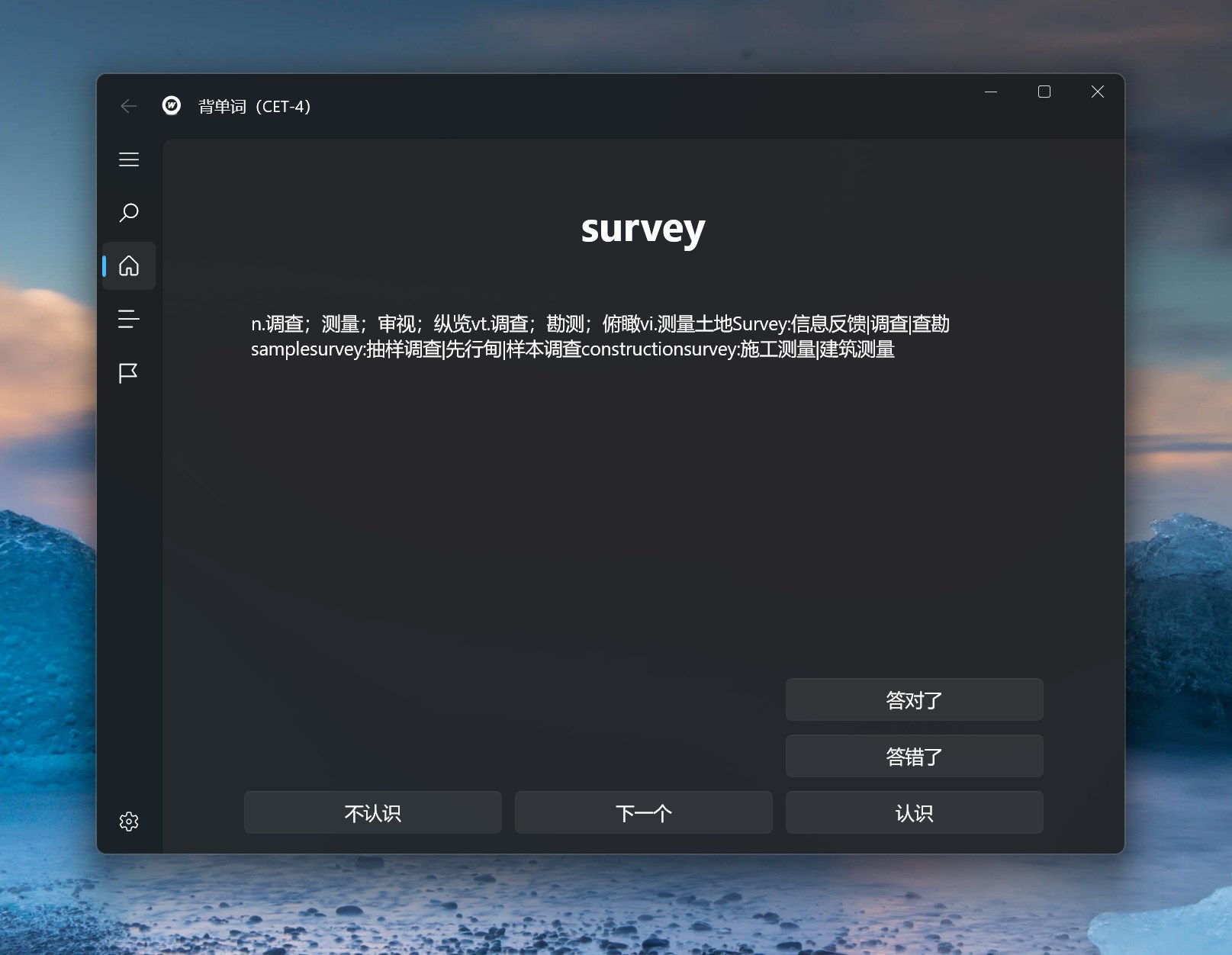 【图】高效背单词(截图1)