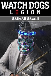 Watch Dogs: Legion - النسخة المُطلقة