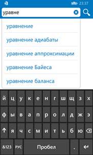 Русско Английский словарь screenshot 1