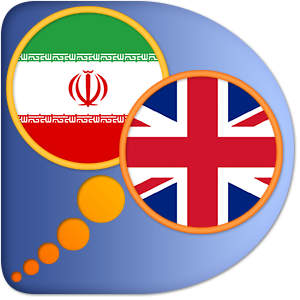 English Persian dictionary free