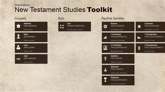 HeavenWord New Testament Studies Toolkit screenshot 1