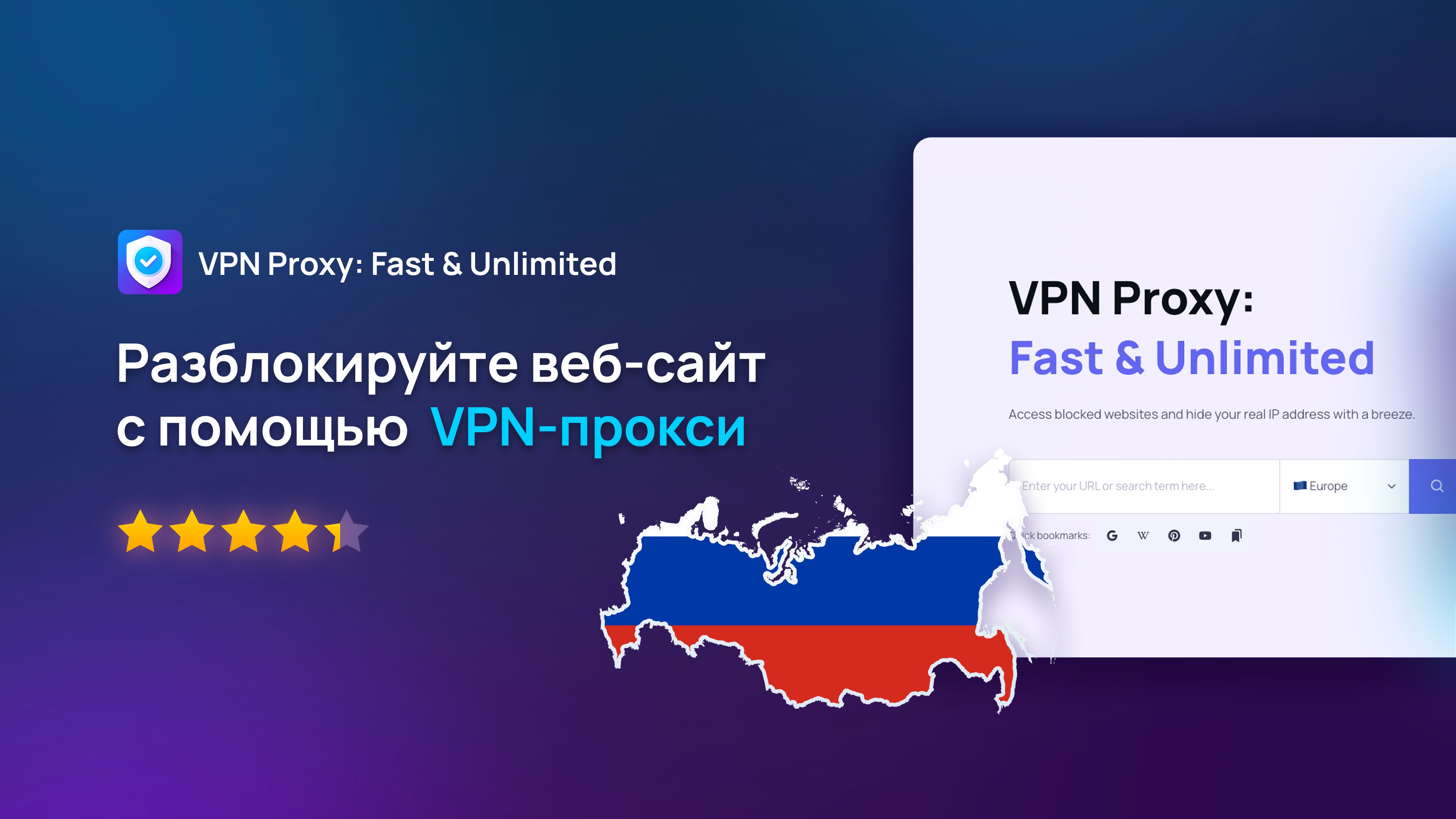 VPN Proxy: Fast & Unlimited — Приложения Майкрософт