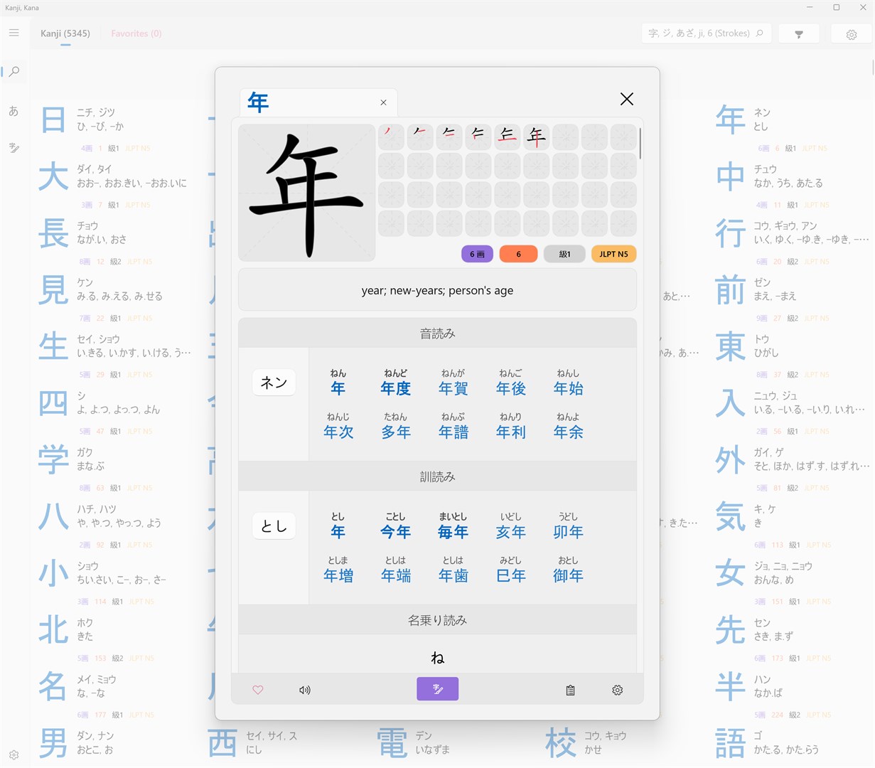 Kanji, Kana - Microsoft Apps