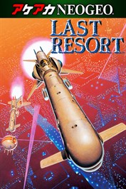 アケアカNEOGEO ラストリゾート