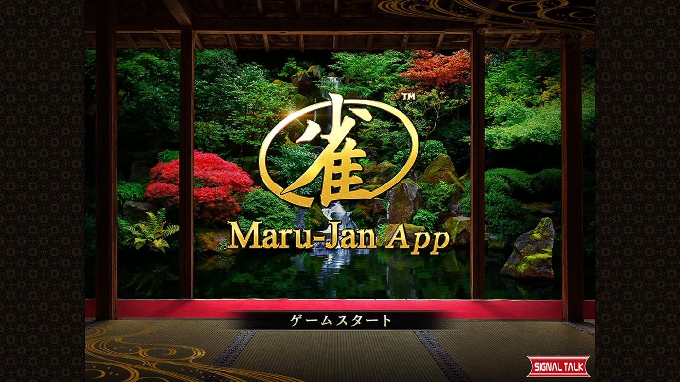 #1. Maru-Jan App (Windows) 게시자: 株式会社シグナルトーク