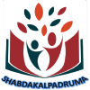 Shabdkalpadrum Sanskrit