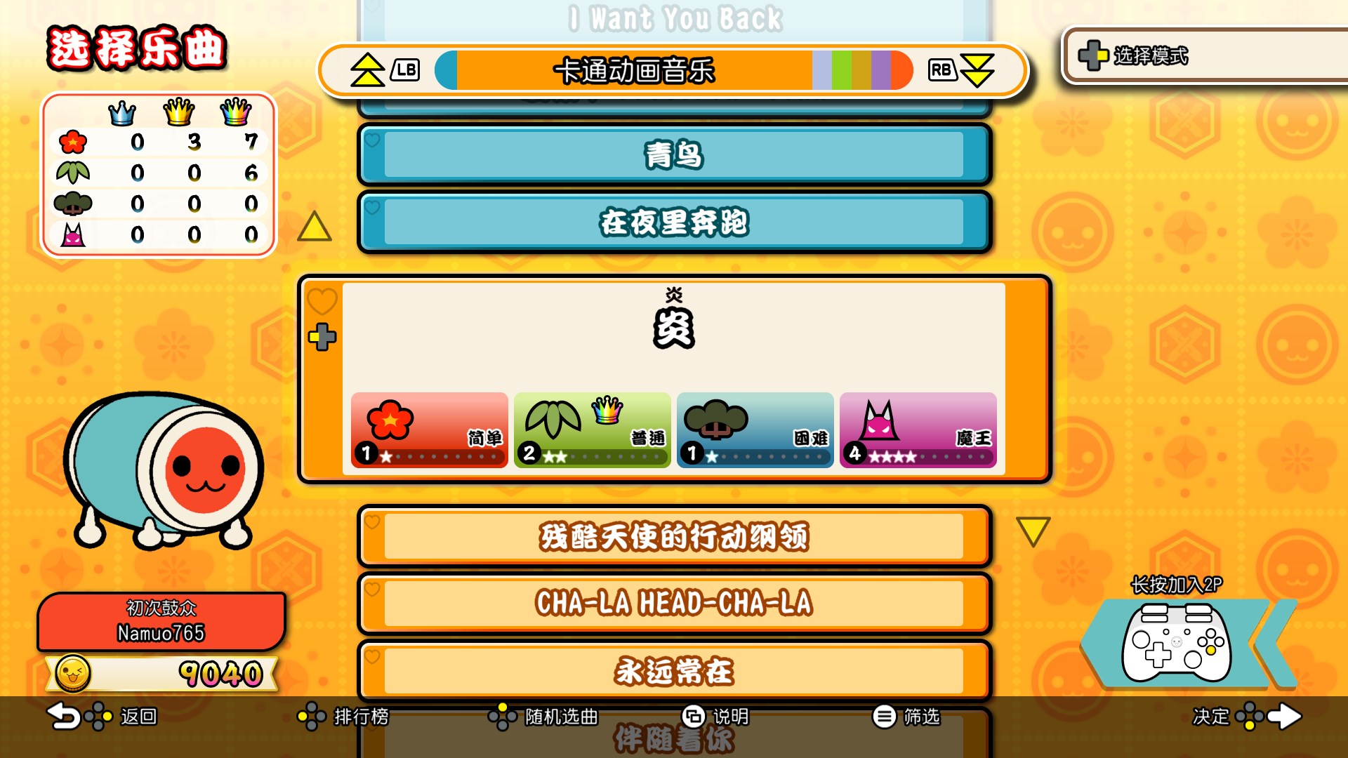 屏幕截图 3