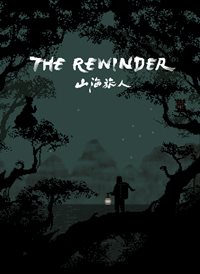The Rewinder