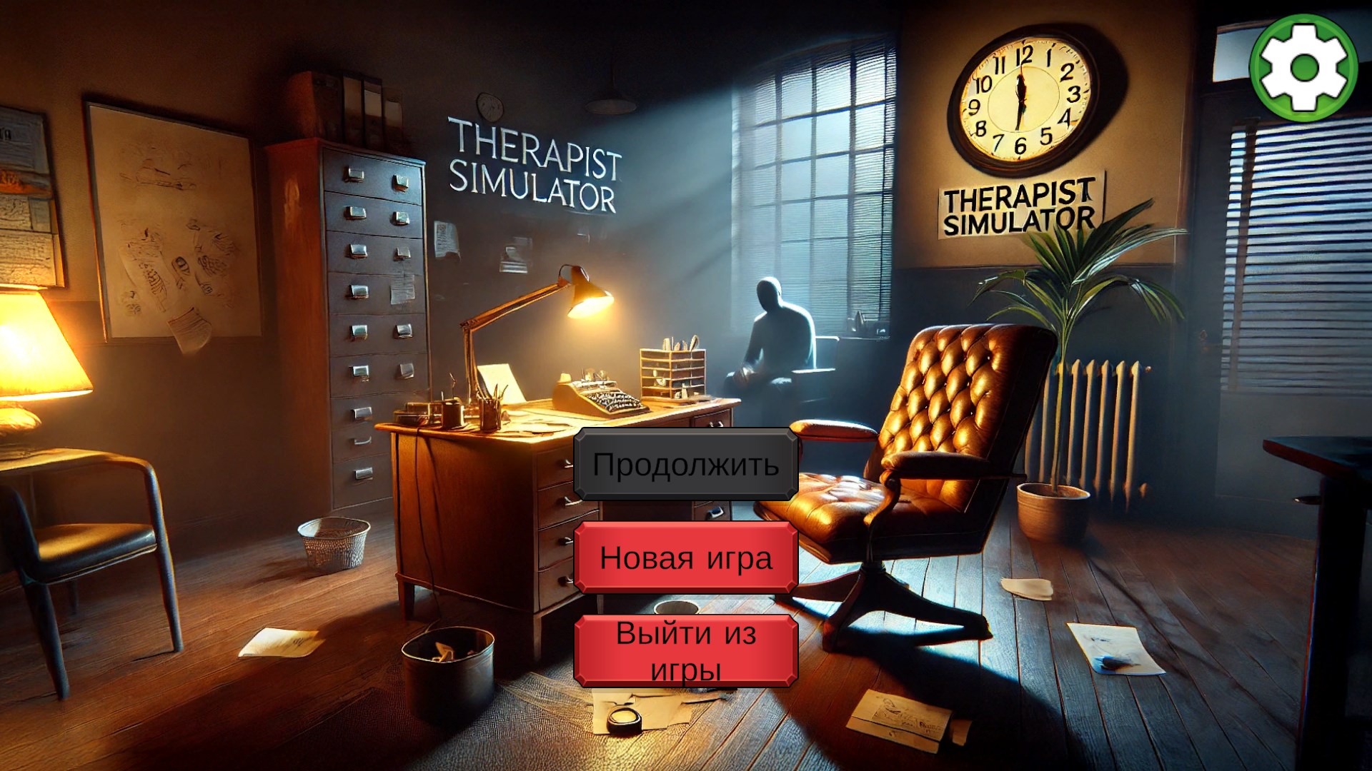 Therapist Simulator — скриншот 8