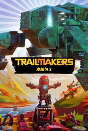 Trailmakers: 皮肤礼包DLC 2