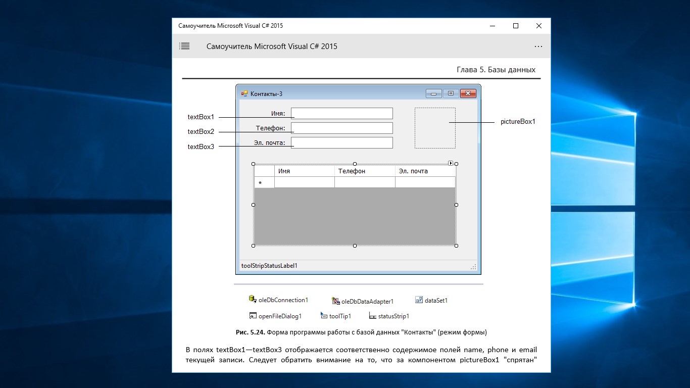 Picturebox windows form