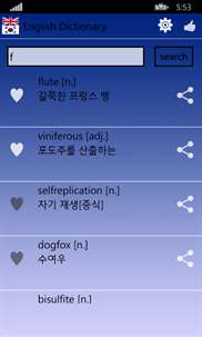 Free English Korean Dictionary screenshot 2