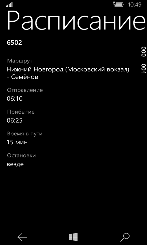 Расписание электричек нижний новгород гороховец. Станции от Нижнего Новгорода до Семенова. Расписание электричек Семенов. Расписание электричек Толоконцево-Нижний Новгород. Остановки от Семенова до Нижнего Новгорода.