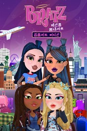 Bratz®: 패션을 뽐내세요 - 컴플리트 에디션