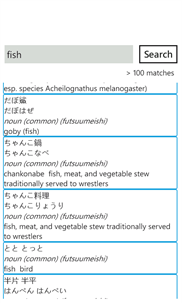 Japanese Dictionary screenshot 4