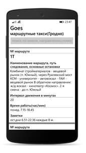 Goes - транспорт Беларуси screenshot 6