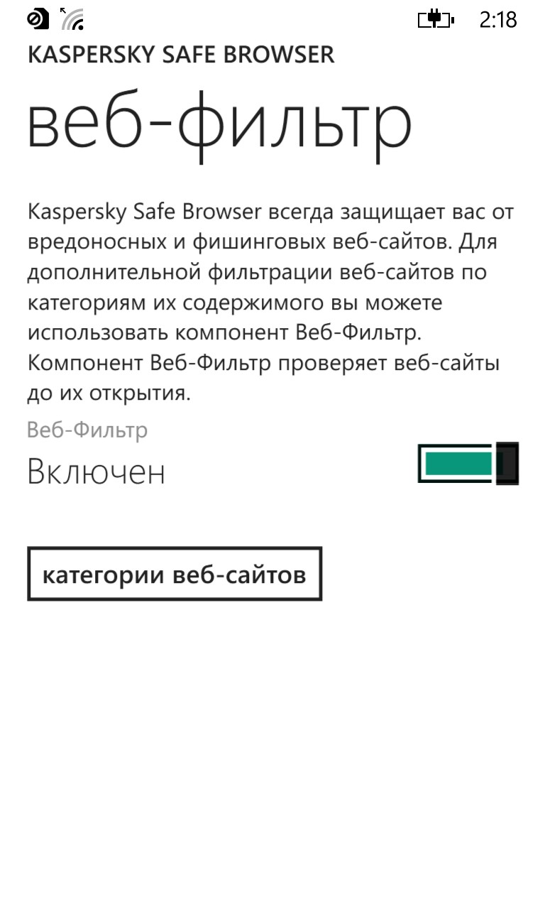Kaspersky Safe Browser Screenshot
