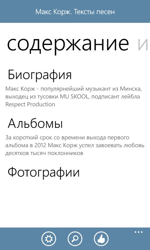 Текст песни макс корж пацаны. Макс Корж текст. Макс Корж Эндорфин слова. Макс Корж Эндорфин текст. Текст песни Эндорфин Макс Корж.