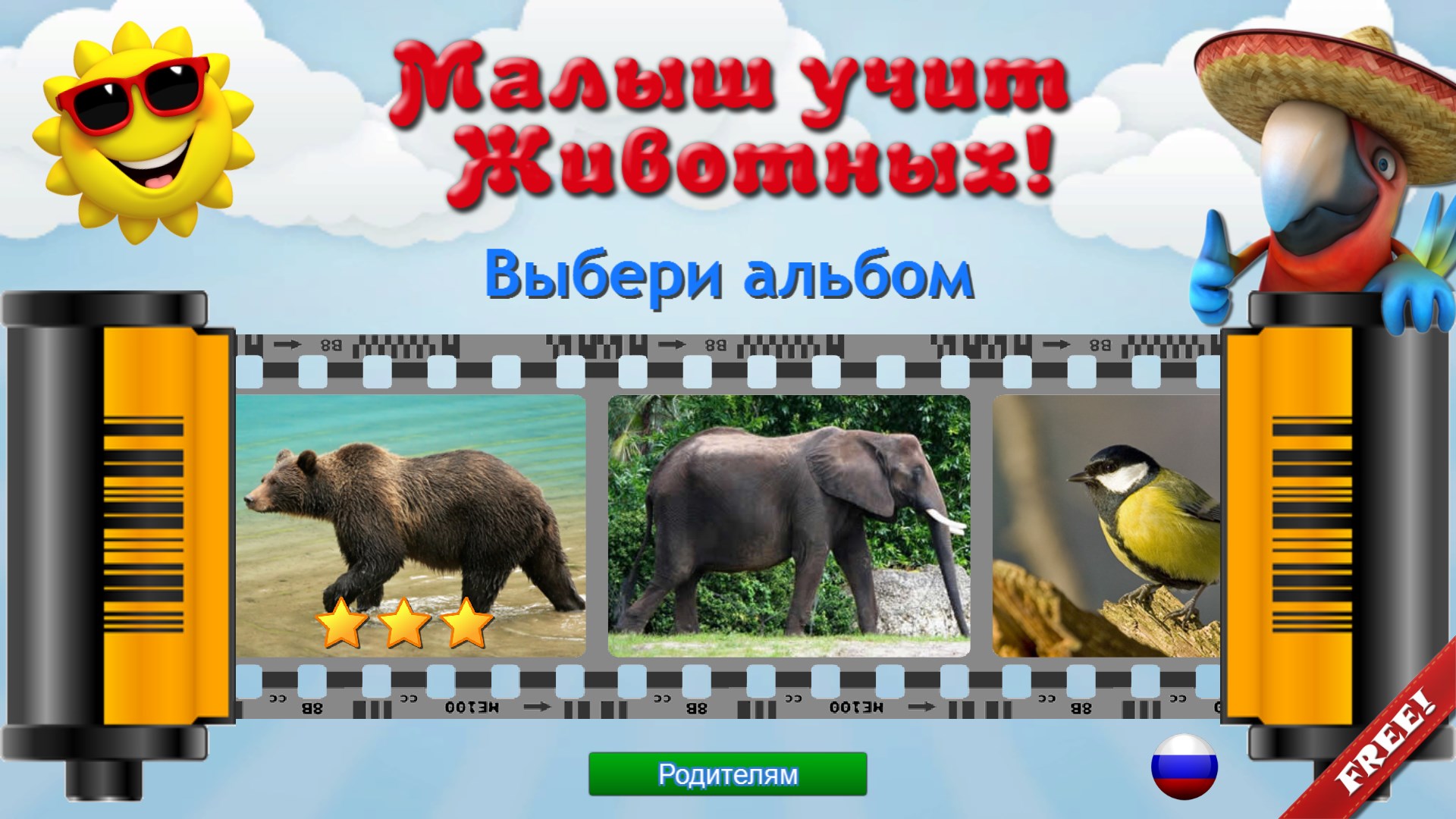 Животные Мира Для Детей Фото