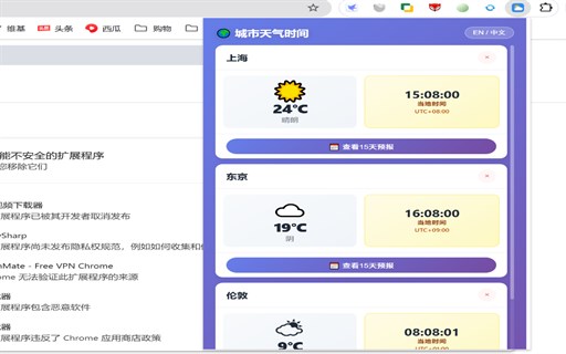 City Weather & Time Viewer