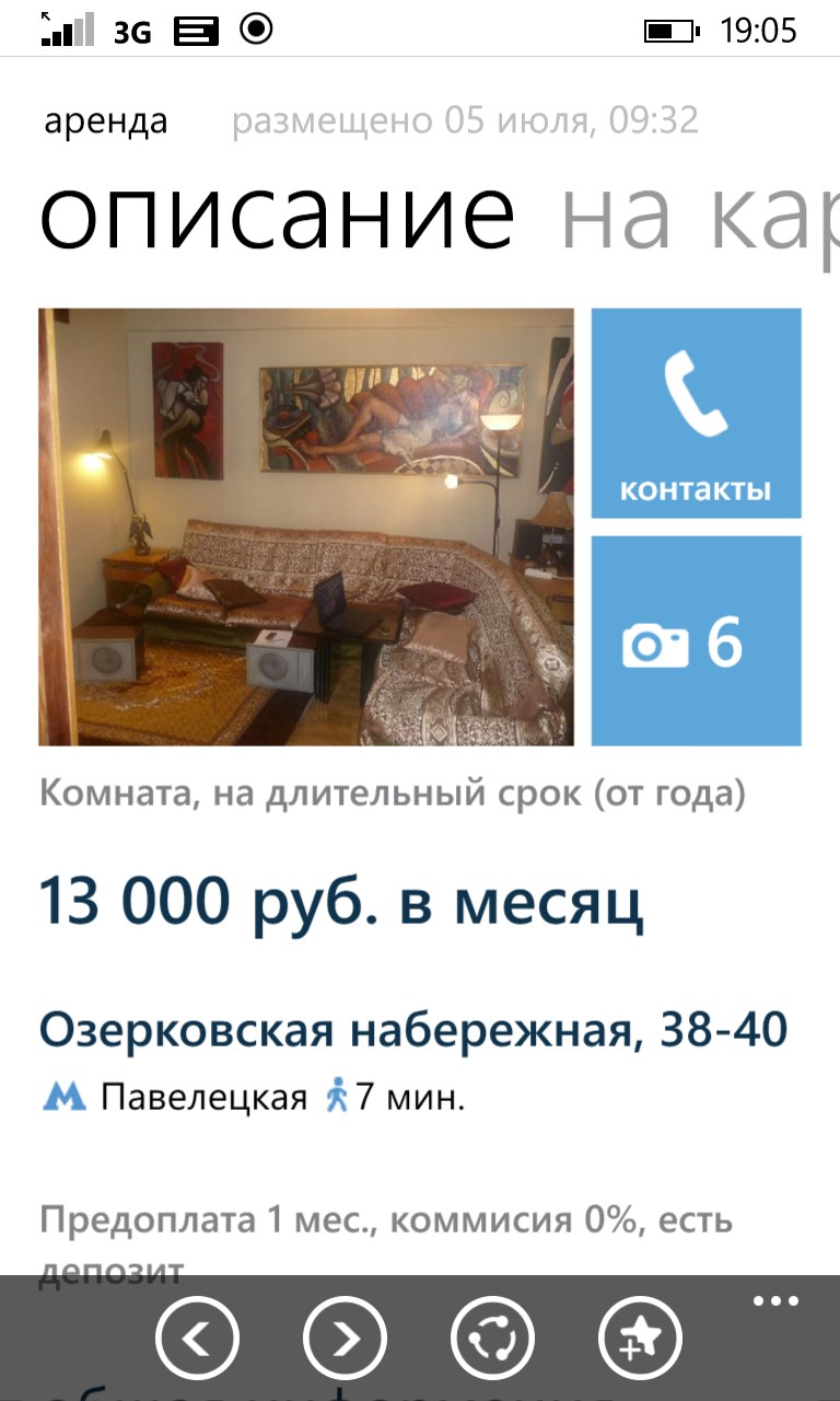 Циан объявления недвижимость. Циан объявления недвижимость. Www циан ру. Сайт недвижимости циан. Циан подать объявления квартиры.