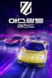 아스팔트 레전드